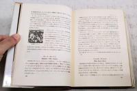 モダン・ジャズ・レコード・コレクション : オフ・ビートからエイト・ビートまで