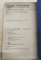 ブラジルの光、家族の風景