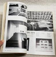 建築文化　1975年3月号 VOL.30 No.341 ●表紙デザイン：粟津潔 ●反建築的ノート:8 ●環境建築論序説:5 ●近代の呪縛に放て:2 ●パサディナハイツ ●旗の台集合住居 ●電電公社上祖旨師 ●新宿三井ビル