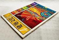 建築文化　1975年4月号 VOL.30 No.342 ●表紙デザイン：粟津潔 ●近代の呪縛に放て:3 ●富士見カントリークラブ ●太陽の神殿 ●サロン・ウブカタ ●奈良県立民俗博物館