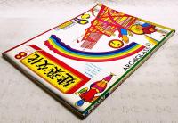 建築文化　1975年8月号 ＶOL.30 Ｎo.346 ●表紙デザイン:粟津潔 ●沖縄海洋博 ●世界の若い建築家はいま何を考えているか:2 ●沖縄県立石川少年自然の家 ●法政大学工学部体育館