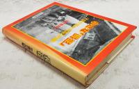 小さな「長征」 : 子供が見た中国の内戦