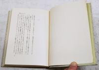 津軽世去れ節 : 小説集