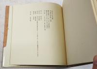 あかるい日の歌