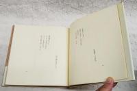 あかるい日の歌