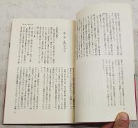 最後の箱館奉行の日記