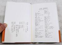 声の残り : 私の文壇交遊録