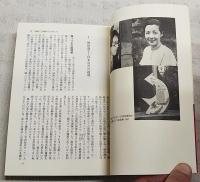 日本植民地探訪