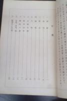 佐川読本　(高知県高岡郡佐川町)