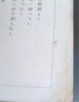 佐川読本　(高知県高岡郡佐川町)