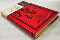 ふたりだけの秘密 : あるいは、自転車・写真機・警報器
