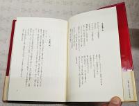 ふたりだけの秘密 : あるいは、自転車・写真機・警報器