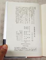 救世観音像封印の謎