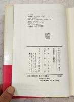 四国おんな遍路記