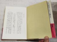 四国おんな遍路記