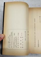 憂論 : 日本はいまなにを考えなすべきか