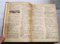 クラウン英和辭典