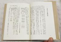 日本国家の起源と銅剣・銅矛・銅戈・銅鐸の謎