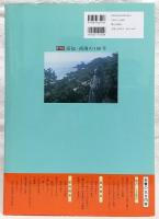 目で見る高知・南国の100年