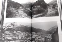 津野山郷 : 四万十川源流の里 武吉孝夫写真集