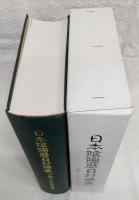 日本陰陽暦日対照表