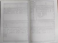 平和の礎　梼原町戦没者名鑑
