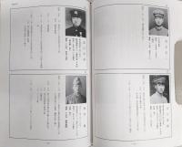 平和の礎　梼原町戦没者名鑑