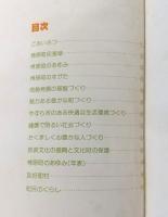 梼原町勢要覧　1980　(高知県高岡郡梼原町)