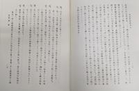 高知県高岡郡史