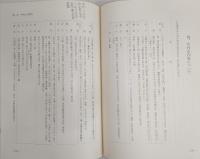 中村市史　(高知県)