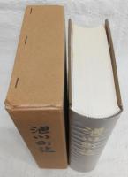 池川町誌　(高知県)