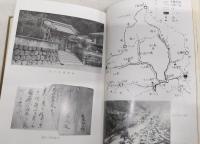 池川町誌　(高知県)