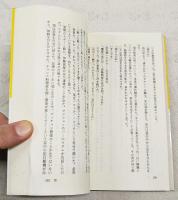 日本ユーモア文学傑作選 1笑いの侵入者 2笑いの双面神 全2冊揃い  白水Uブックス