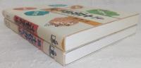 土佐弁さんぽ　正・続　(2冊揃い)