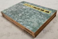 渾斎随筆　正・続 全2冊揃い