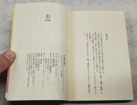 中島敦全集 1～3巻 (全3巻)  ちくま文庫