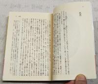 中島敦全集 1～3巻 (全3巻)  ちくま文庫