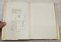 坂本竜馬を斬った男