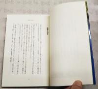 いとしきカモたち