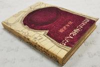 消された「帰化人」たち