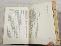 消された「帰化人」たち