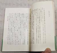 現代訳　社会主義神髄　