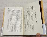 徳川慶喜とそれからの一族 : 徳川一族の明治・大正・昭和史