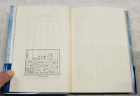 オリンポスの柱の蔭に : ある外交官の戦い　上下巻（全2冊揃い）