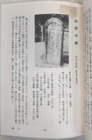 土佐の墓　(その一、その二、付図付き)