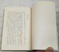 酒飲みの詭弁 : ユーモアエッセイ集