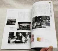 夏目漱石　漱石山房の日々