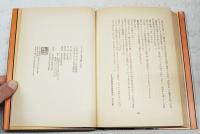 ファシストたちの雪　上下巻　（全2冊揃い）