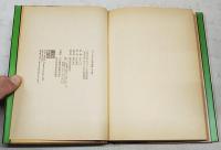 ファシストたちの雪　上下巻　（全2冊揃い）