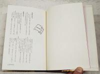 夢千代日記・新夢千代日記